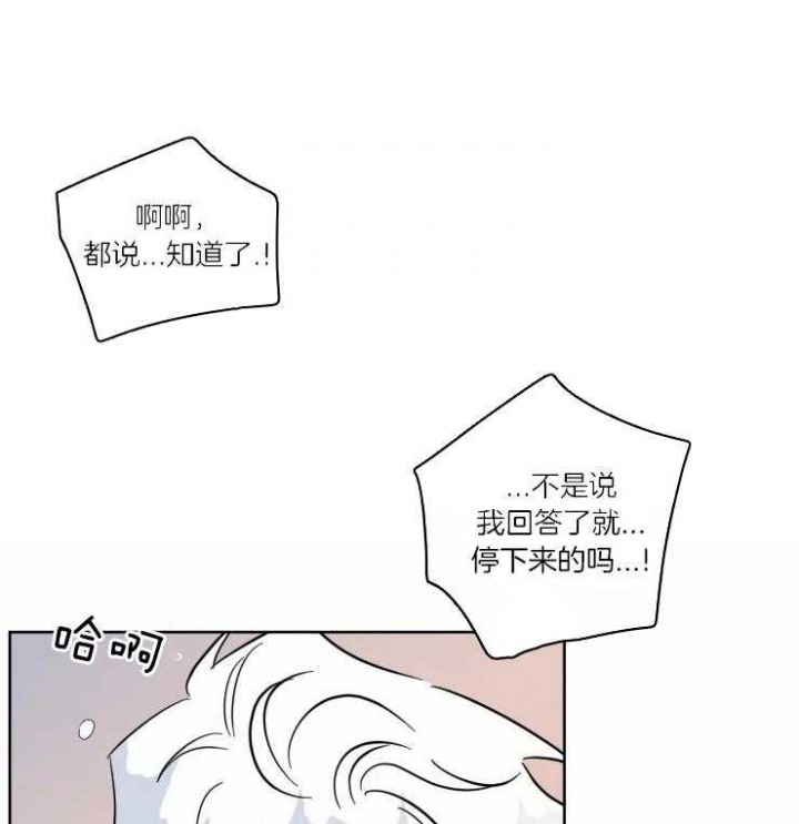 献身救援的漫画双男主漫画,第38话2图