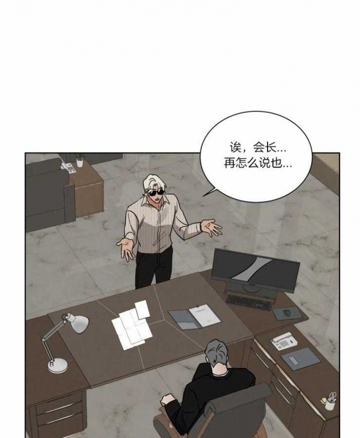 献身救援百度网盘下载资源漫画,第31话2图