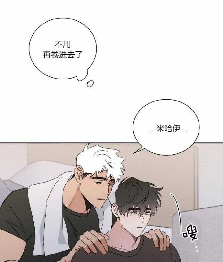 献身消防救援事业漫画,第39话1图