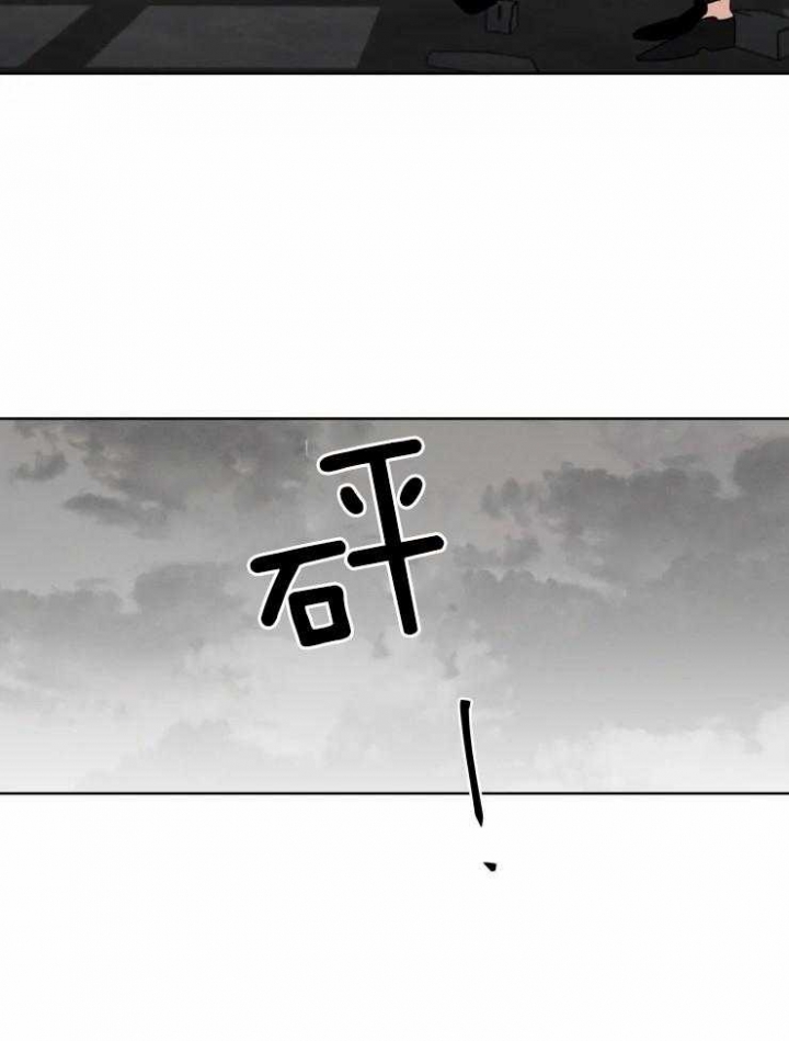 献身救援第三话漫画,第33话1图