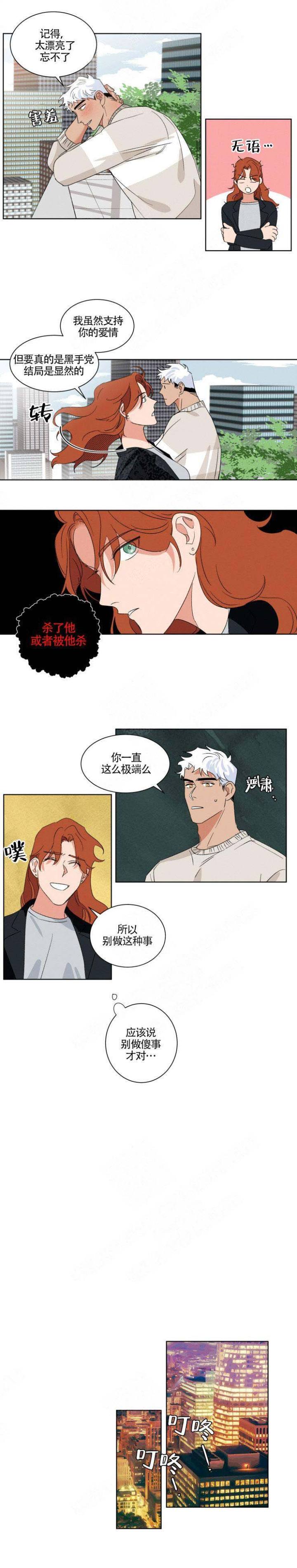 献身消防救援事业志愿书漫画,第7话2图