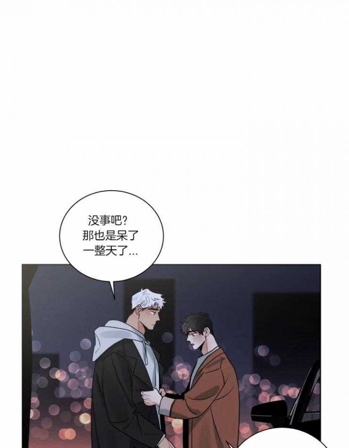 献身使命漫画,第31话1图