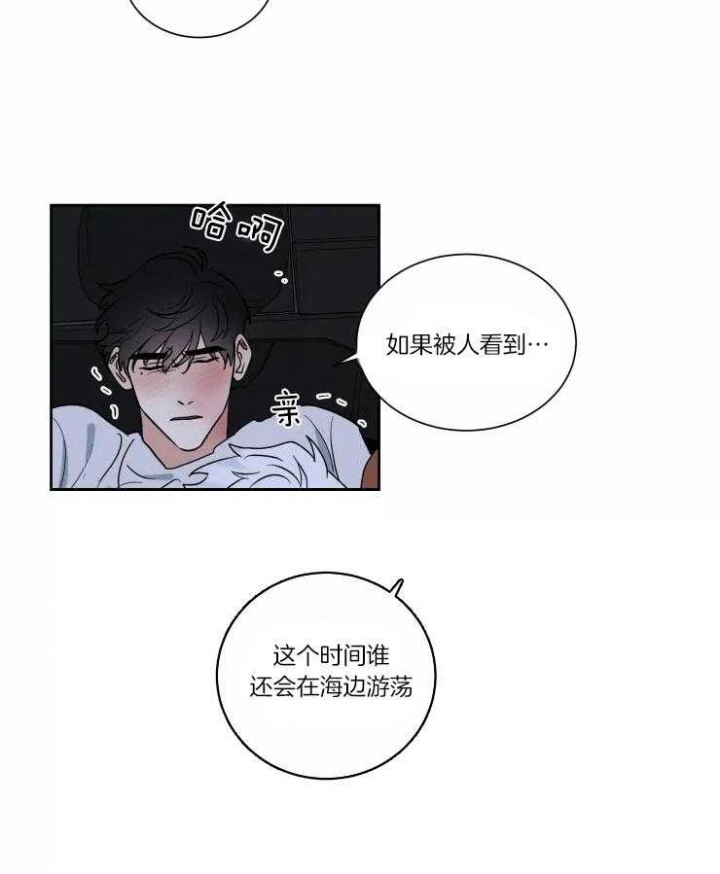 献身消防救援事业志愿书有什么用漫画,第30话2图