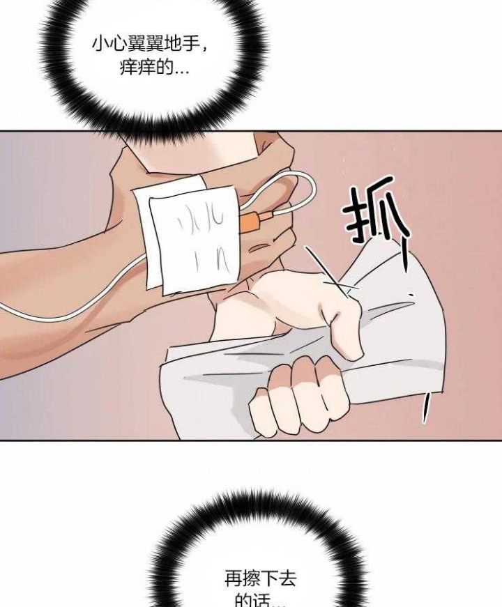 献身救援韩漫在线观看漫画,第36话1图