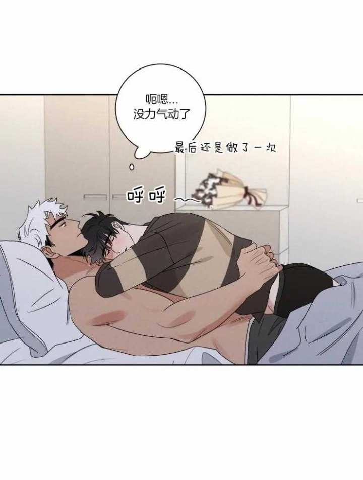 献身救援漫画免费下拉式漫画,第40话1图