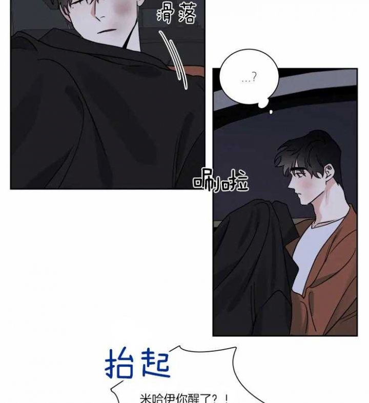 献身救援百度网盘下载资源漫画,第29话2图