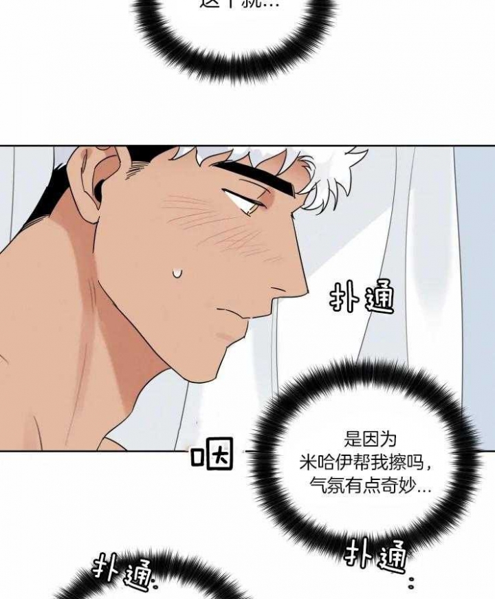 献身救援漫画免费观漫画,第36话2图