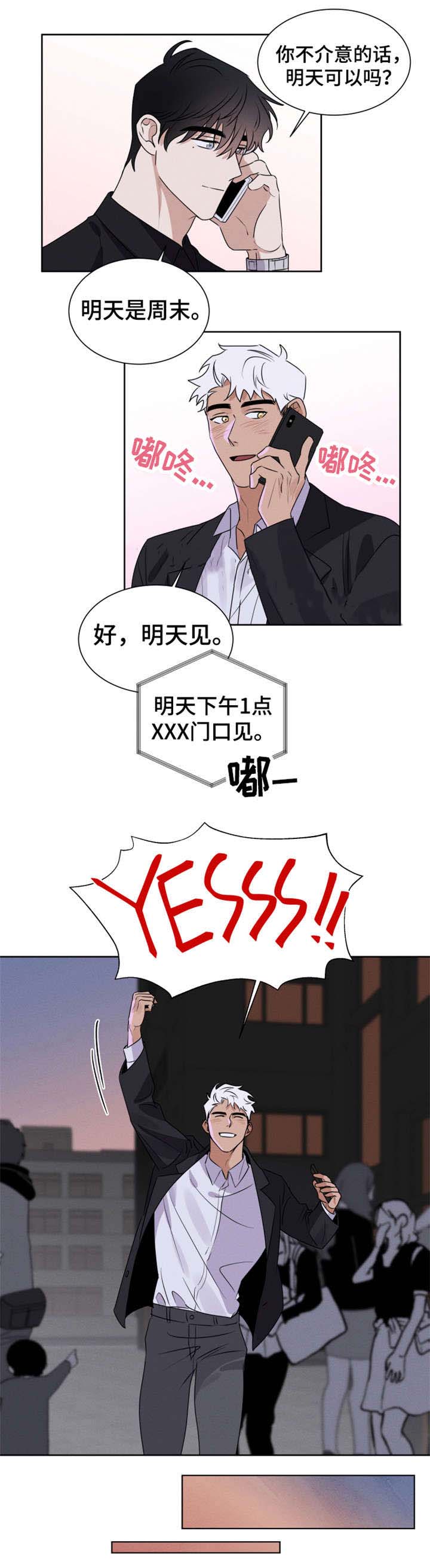 献身救援韩漫在线观看漫画,第16话1图