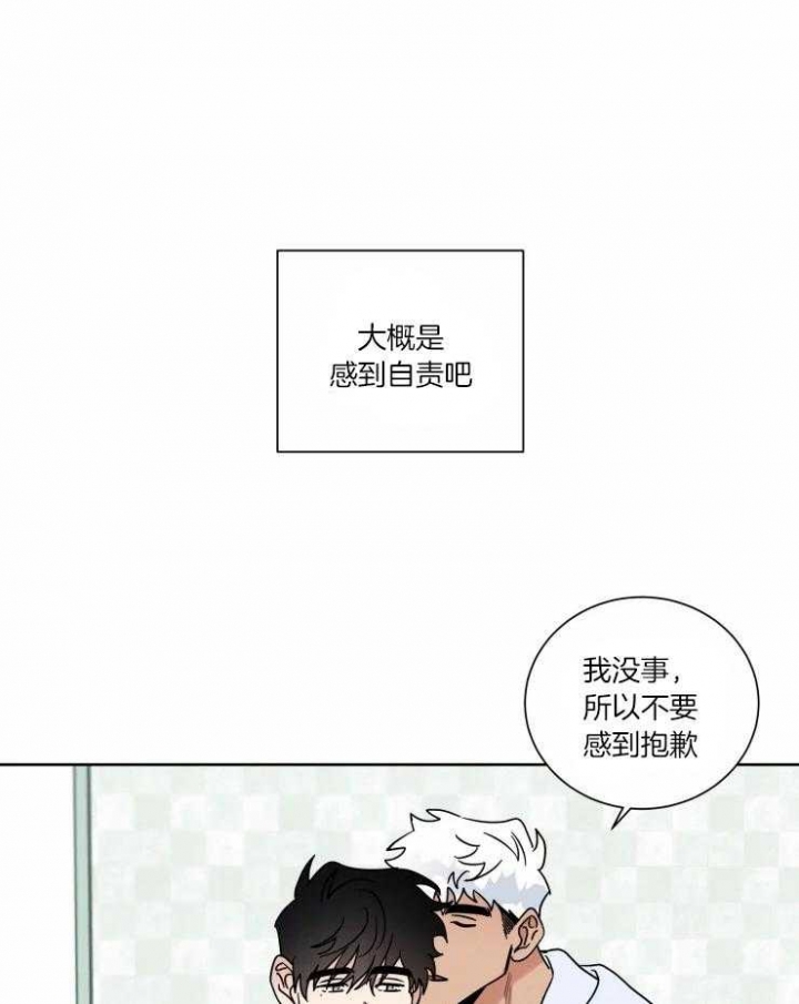 献身救援的漫画双男主漫画,第37话2图