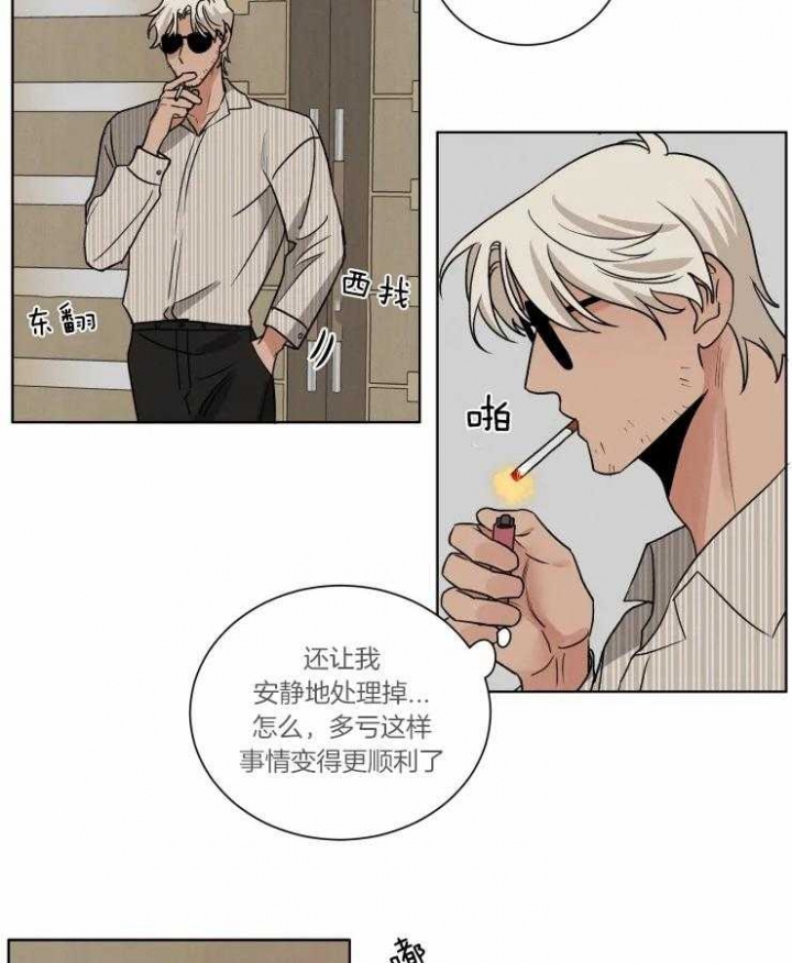 献身救援的漫画双男主漫画,第31话2图