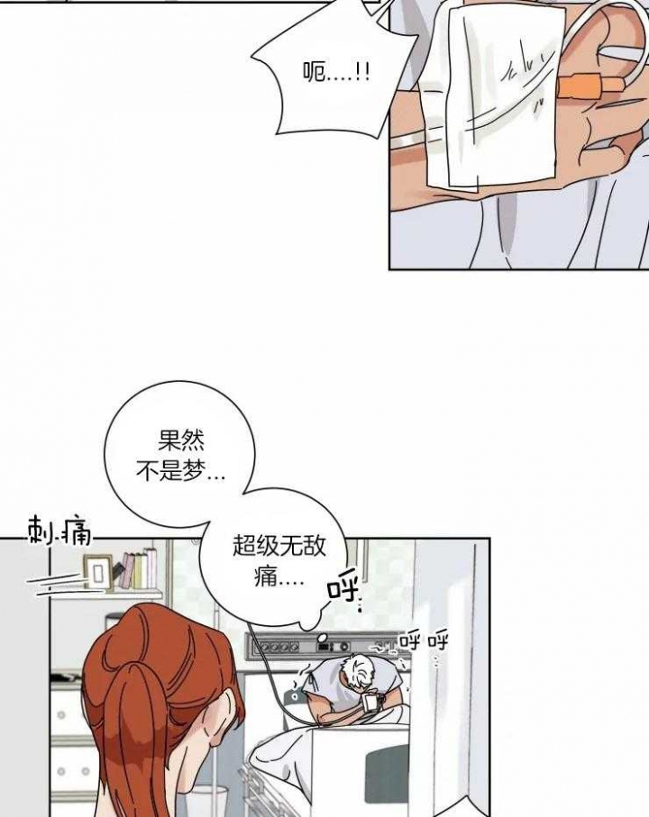 献身救援的漫画双男主漫画,第35话1图