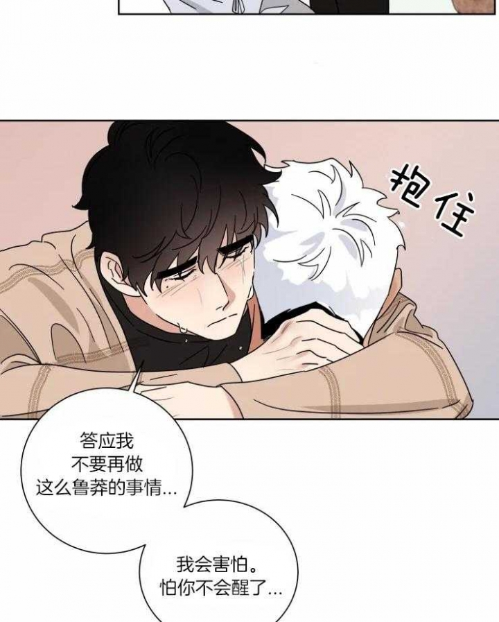 献身公益漫画,第36话1图