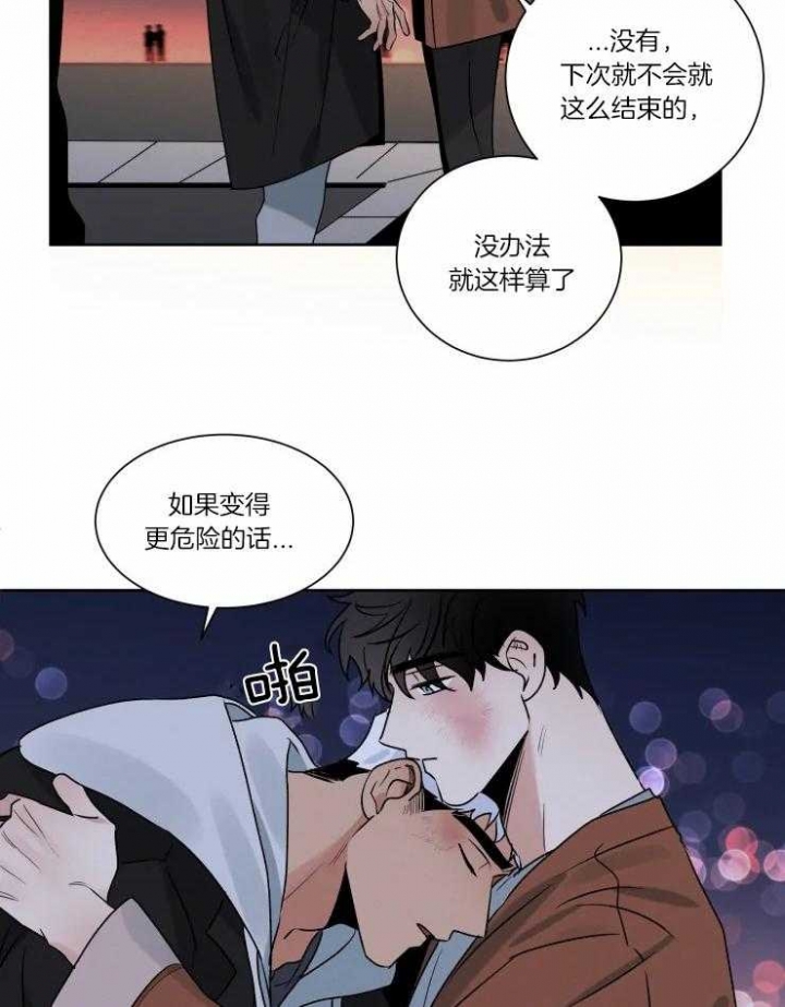 献身救人漫画,第31话2图