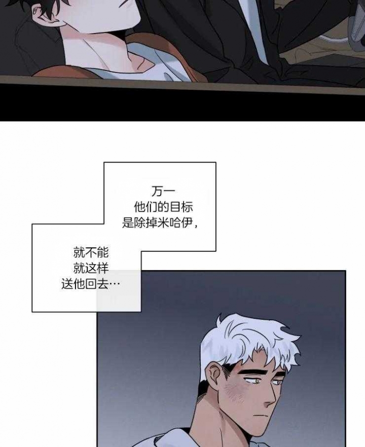 献身救援漫画免费下拉式漫画,第29话1图