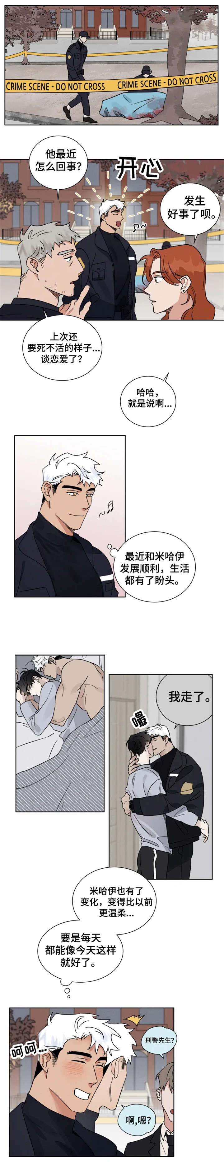 献身救援漫画漫画,第21话1图