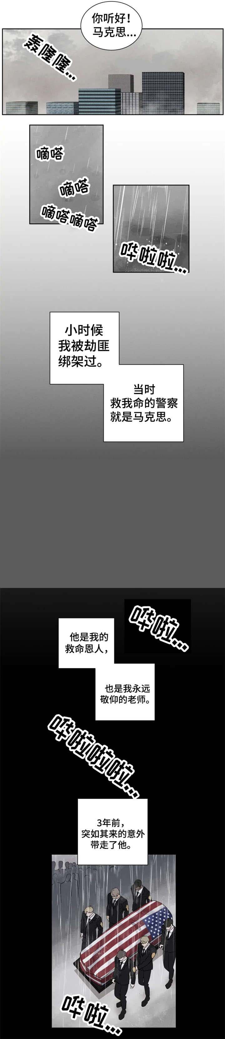 献身救援漫画免费观看漫画,第22话1图