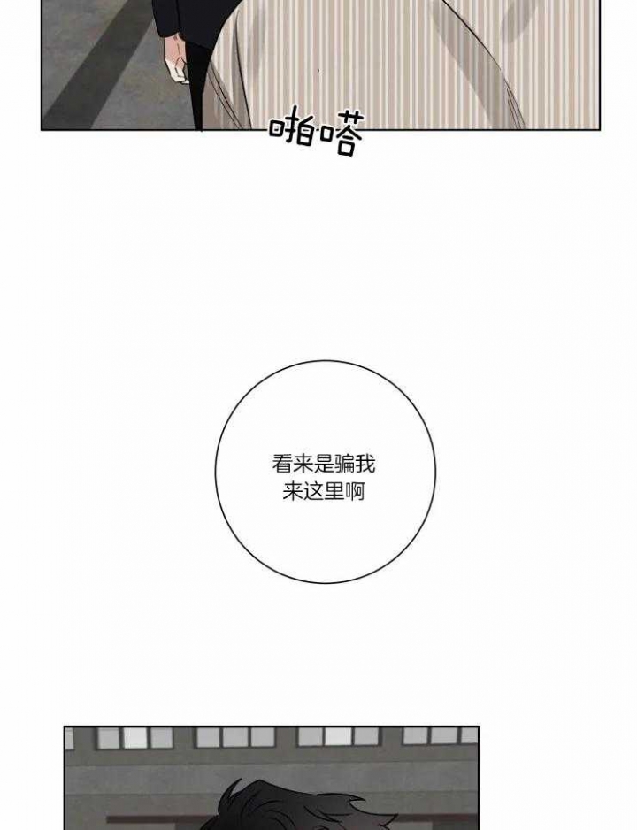 献身救援漫画免费下拉式漫画,第32话2图