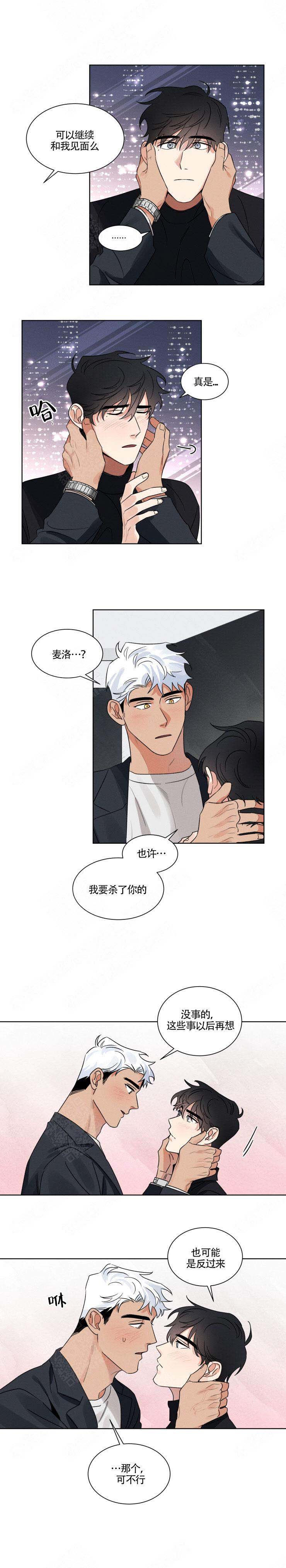 献身救援百度网盘下载资源漫画,第14话1图