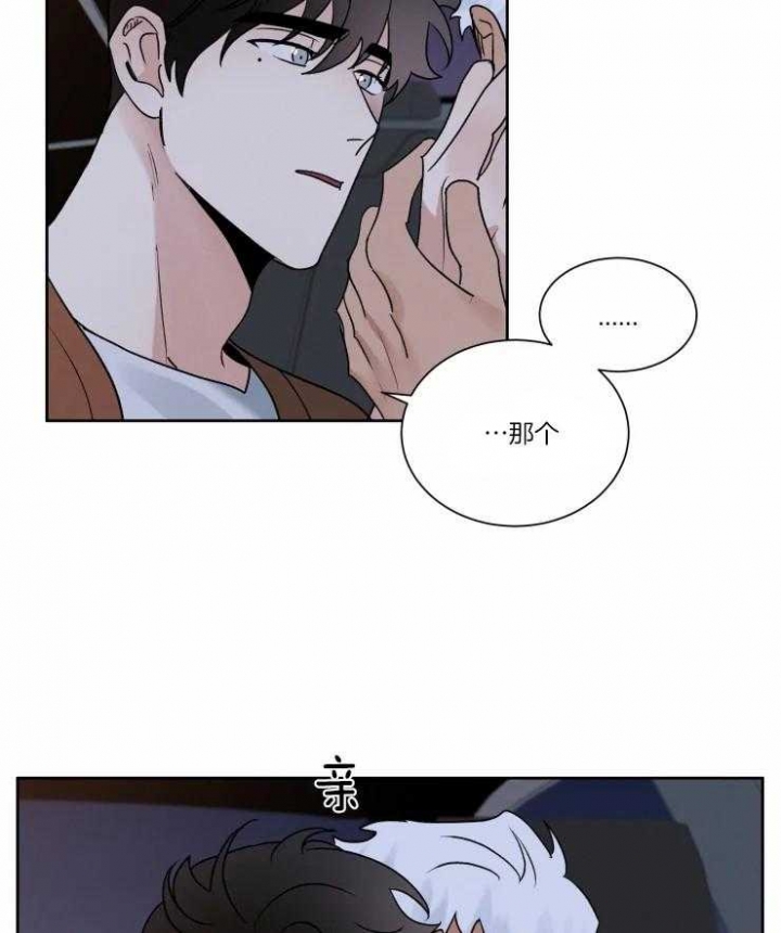 献身救援第三话漫画,第30话2图