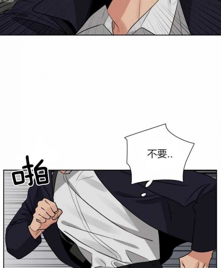 献身救援漫画漫画,第34话2图