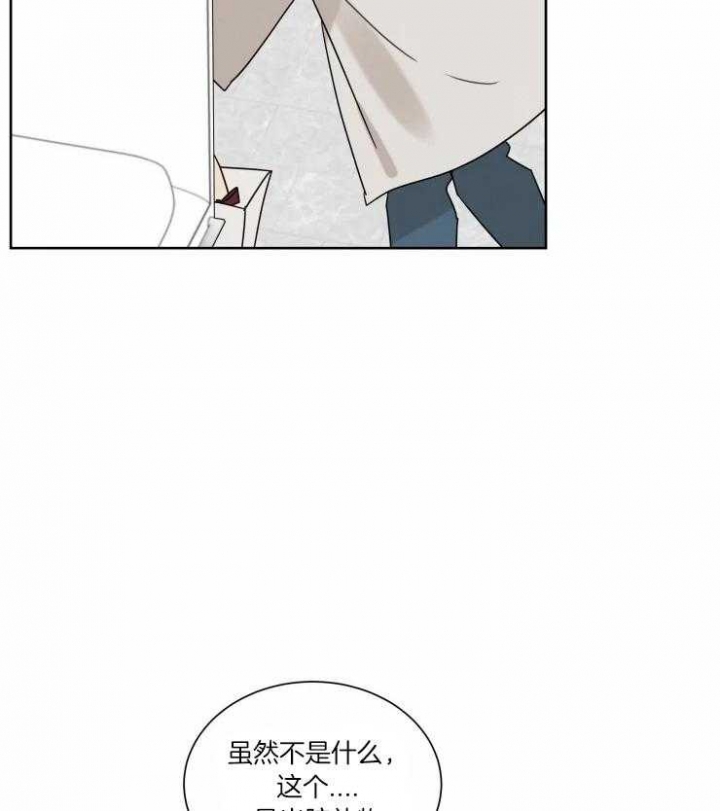 献身救援的漫画双男主漫画,第37话2图