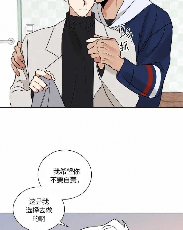 献身救援的漫画双男主漫画,第37话1图