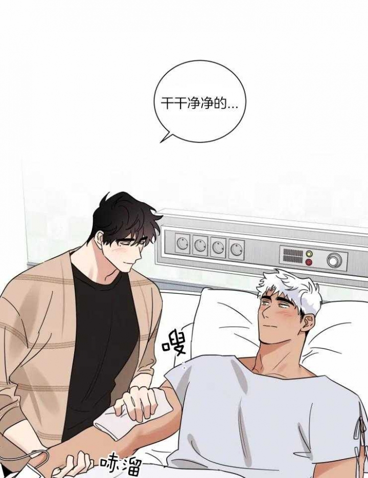 献身救援漫画免费下拉式漫画,第36话1图