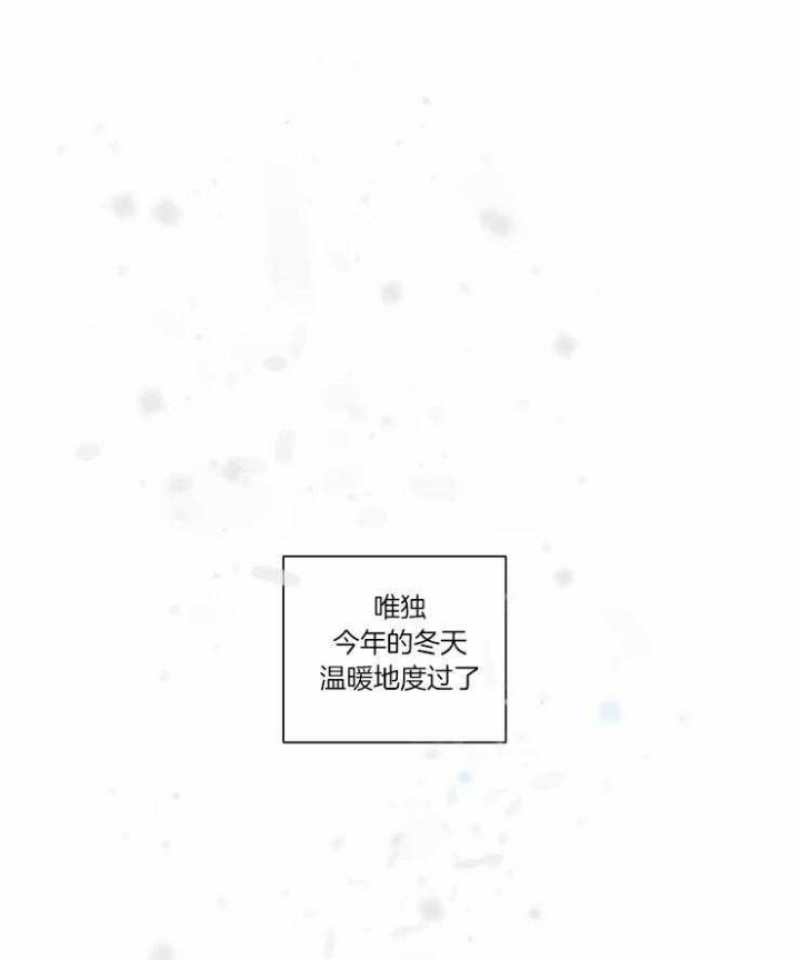 献身救援漫画在线漫画,第40话2图