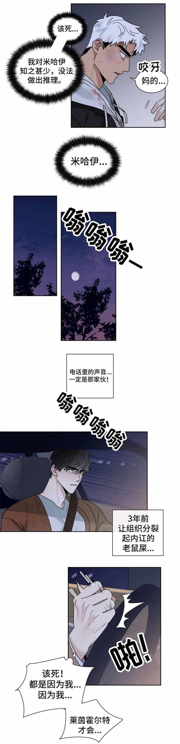 献身救援漫画免费阅读漫画,第27话1图