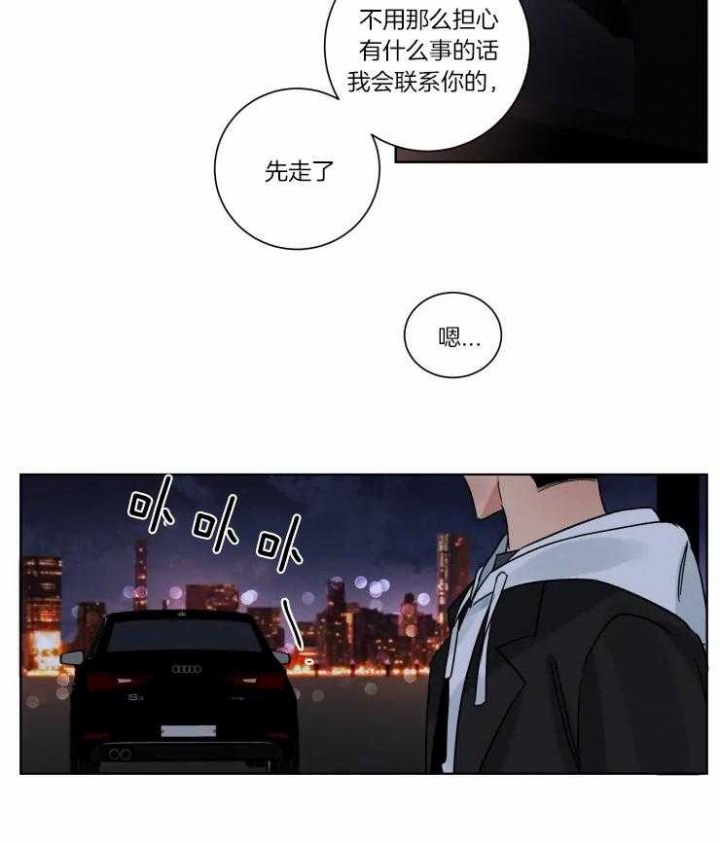 献身救人漫画,第31话1图