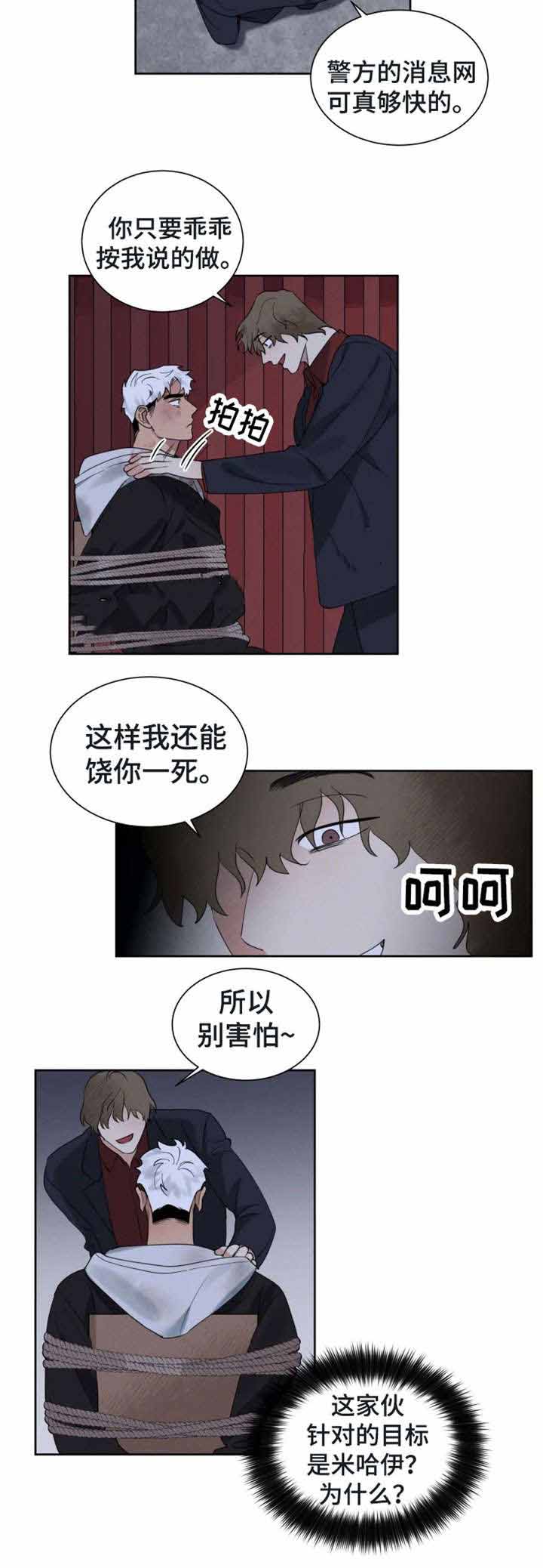 献身消防救援事业志愿书有什么用漫画,第26话2图