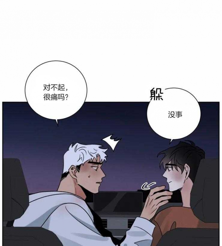 献身救援第三话漫画,第29话1图