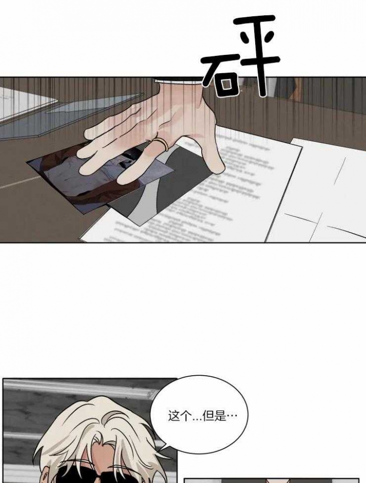 献身救援百度网盘下载资源漫画,第31话1图