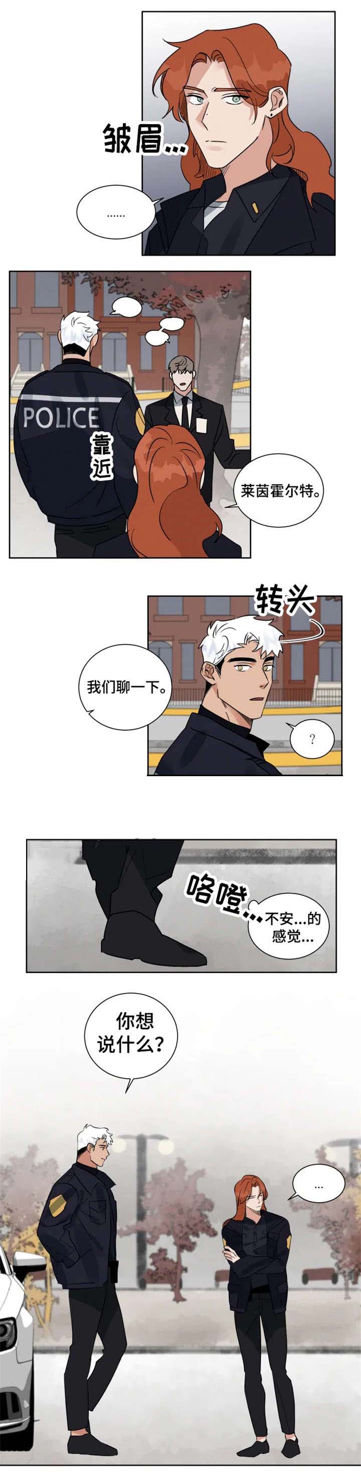 献身公益漫画,第21话2图