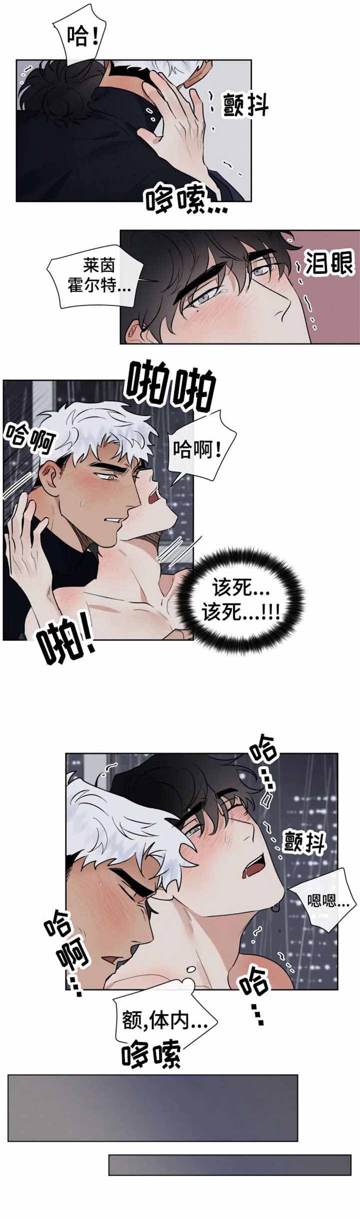 献身救援漫画免费观看漫画,第24话1图