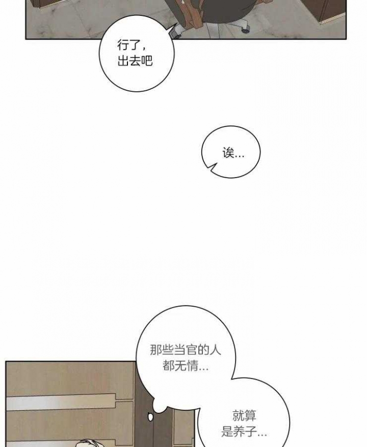 献身救援漫画免费观漫画,第31话1图