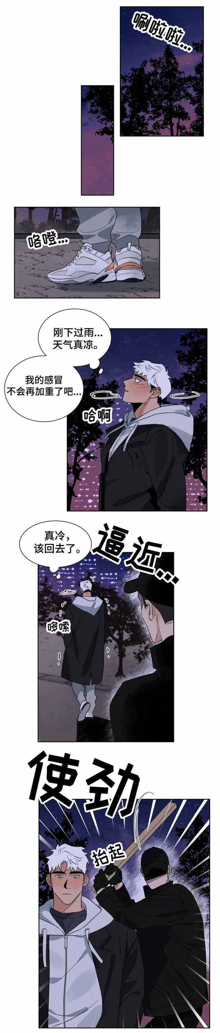 献身给魔王伊伏洛基亚讲了什么漫画,第25话1图