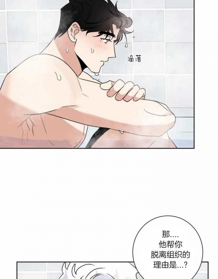 献身救援第三话漫画,第38话1图