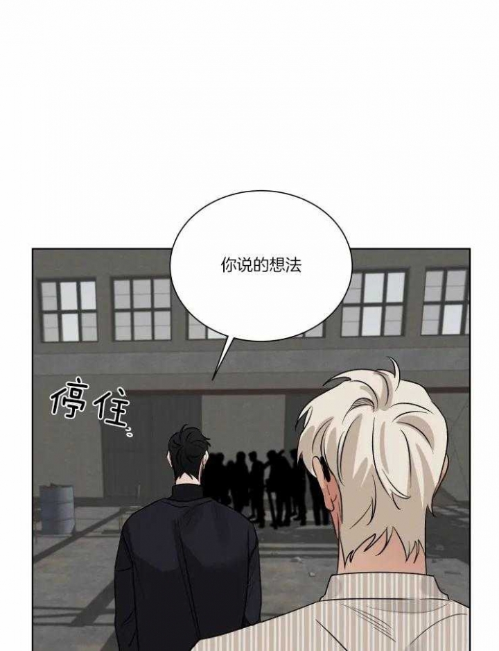 献身救援百度网盘下载资源漫画,第32话1图