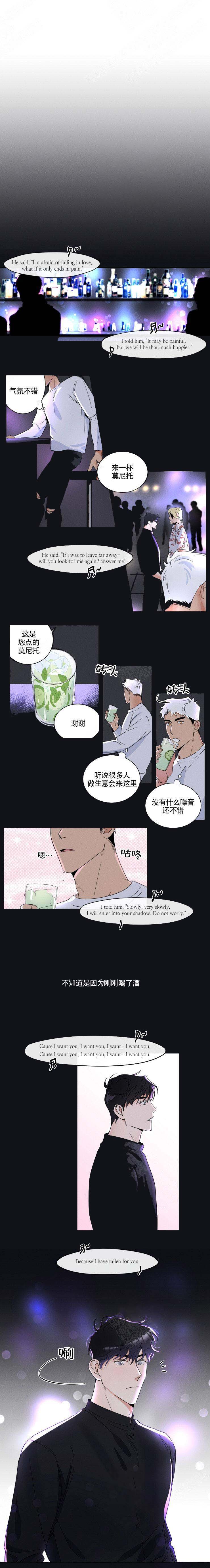 献身救援的漫画双男主漫画,第1话1图