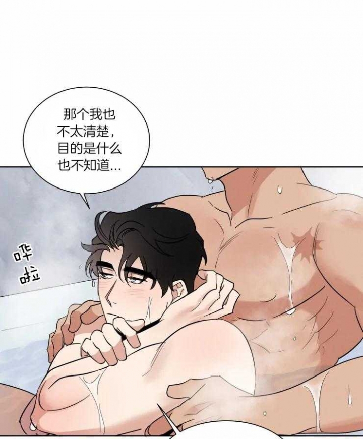 献身救援第三话漫画,第38话1图