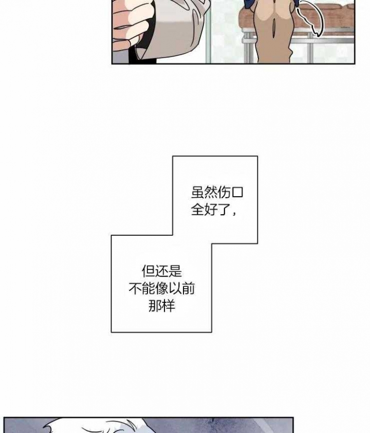 为救人而献身漫画,第37话2图