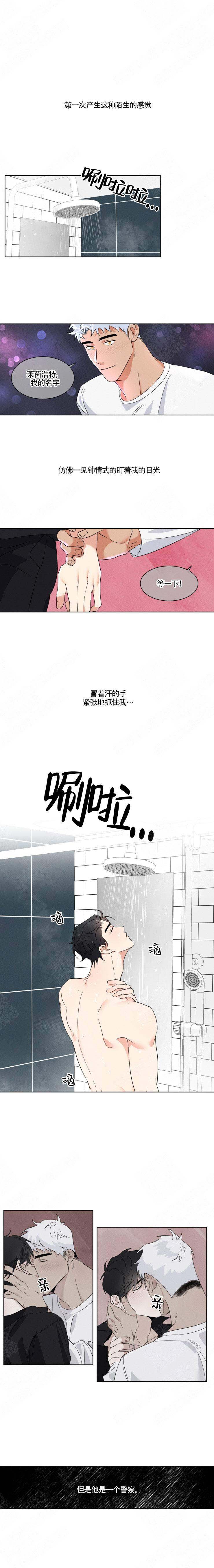 献身救援漫画漫画,第4话2图