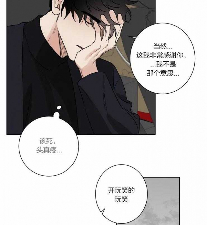 献身救援漫画免费观看漫画,第32话2图