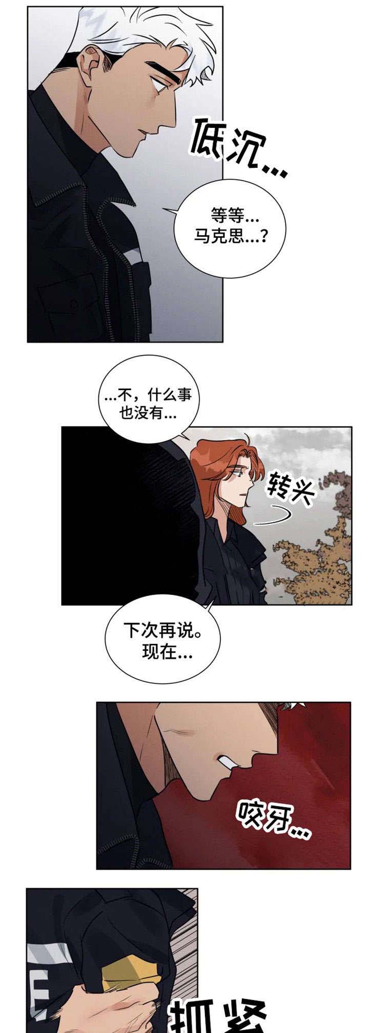 献身救援漫画未删减版漫画,第22话1图