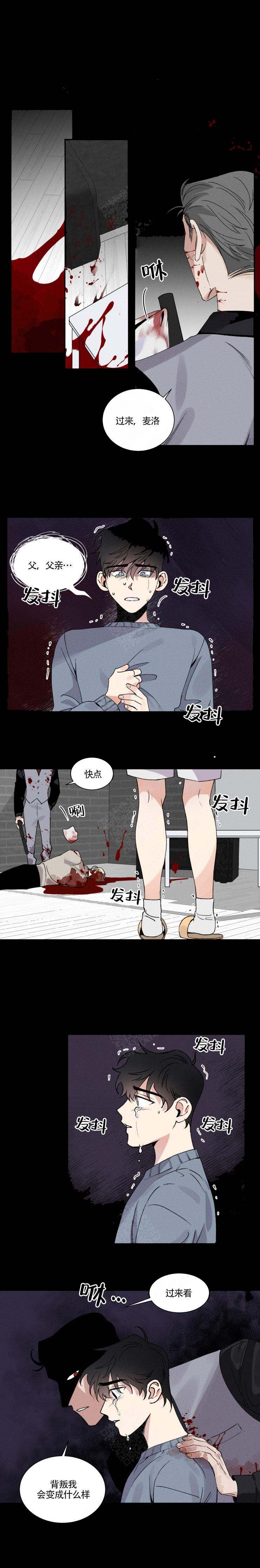 献身救援漫画免费下拉式漫画,第13话2图