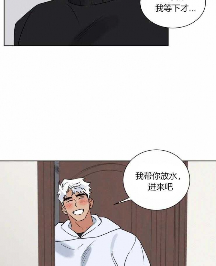 献身救援漫画免费漫画,第38话2图