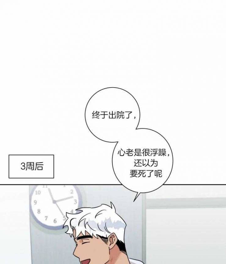 献身消防救援事业志愿书有什么用漫画,第37话1图