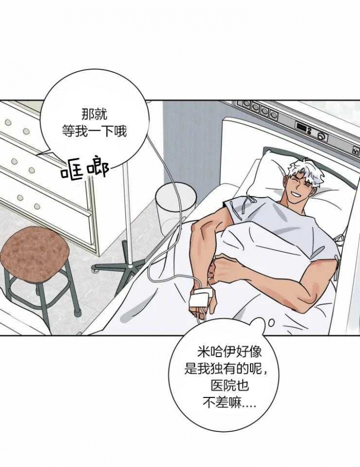 献身救援漫画漫画,第36话1图