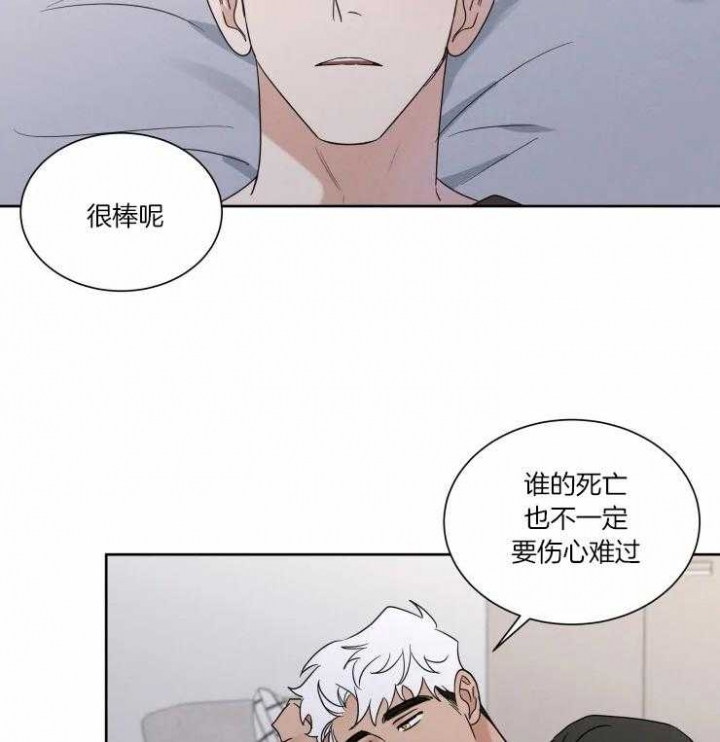 献身救援漫画在线漫画,第40话1图